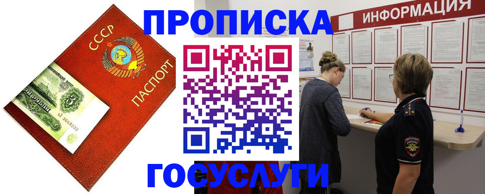 регистрация для школы в Новороссийске
